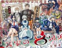 我家大师兄脑子有坑